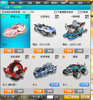 稳定性叠加