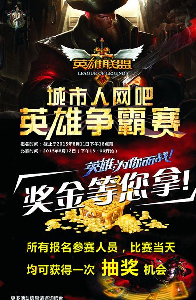回到总决赛 回到总决赛